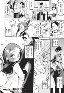 Page 73 of Kakushi dere - preview thumbnail