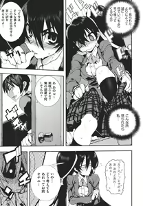 Page 78 of Kakushi dere - preview thumbnail