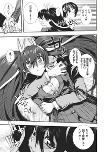 Page 80 of Kakushi dere - preview thumbnail