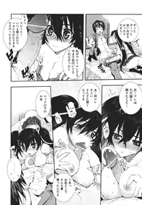 Page 83 of Kakushi dere - preview thumbnail