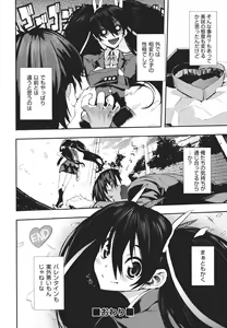 Page 93 of Kakushi dere - preview thumbnail