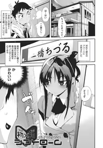 Page 94 of Kakushi dere - preview thumbnail
