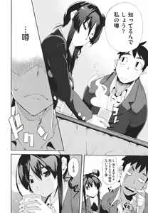 Page 97 of Kakushi dere - preview thumbnail