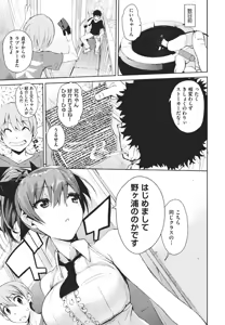 Page 10 of Kakushi dere - preview thumbnail