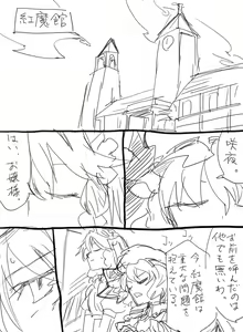 Page 16 of 例大祭SP終了のお知らせ - preview thumbnail