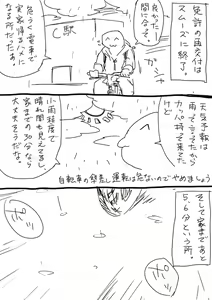 Page 19 of 例大祭SP終了のお知らせ - preview thumbnail