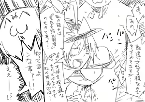 Page 26 of 例大祭SP終了のお知らせ - preview thumbnail