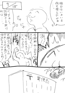 Page 7 of 例大祭SP終了のお知らせ - preview thumbnail
