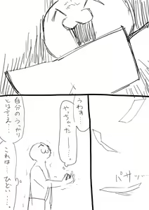 Page 9 of 例大祭SP終了のお知らせ - preview thumbnail