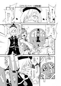 Page 5 of 例大祭8新刊サンプル - preview thumbnail