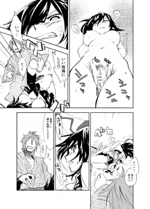 Page 13 of 『UngateD』 1-4 - preview thumbnail