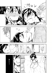 Page 33 of 『UngateD』 1-4 - preview thumbnail