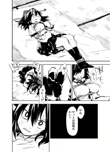 Page 4 of 『UngateD』 1-4 - preview thumbnail