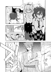 Page 46 of 『UngateD』 1-4 - preview thumbnail
