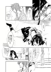 Page 6 of 『UngateD』 1-4 - preview thumbnail
