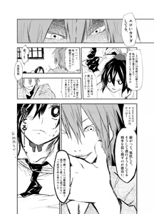 Page 8 of 『UngateD』 1-4 - preview thumbnail
