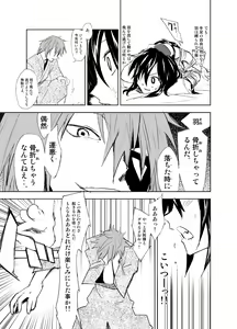 Page 9 of 『UngateD』 1-4 - preview thumbnail