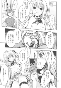 Page 25 of Anoko-tachi ga Taihen na Koto ni Nattemasu 3 - preview thumbnail