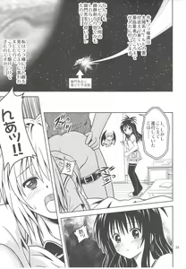 Page 39 of Anoko-tachi ga Taihen na Koto ni Nattemasu 3 - preview thumbnail