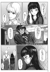 Page 3 of Nikushokukei Joou - preview thumbnail