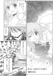 Page 44 of Magical Party - preview thumbnail