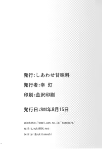 Page 18 of Momo ☆ Mikan - preview thumbnail