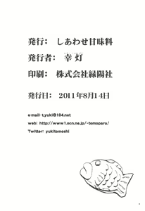 Page 26 of Mikan to Osoroi ga Iidesu - preview thumbnail