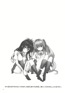 Page 3 of Mikan to Osoroi ga Iidesu - preview thumbnail