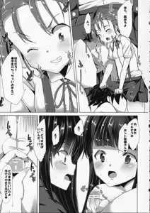 Page 13 of Buta-san Choukyou Kansatsu Enikki - preview thumbnail