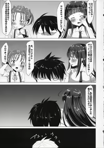 Page 15 of Buta-san Choukyou Kansatsu Enikki - preview thumbnail
