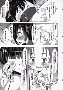 Page 9 of Buta-san Choukyou Kansatsu Enikki - preview thumbnail