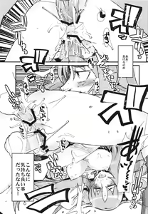 Page 12 of Yotaka yo Arigatou Konya mo - preview thumbnail