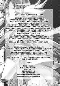 Page 17 of Yotaka yo Arigatou Konya mo - preview thumbnail