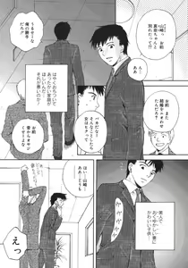 Page 125 of Toryu-ben - preview thumbnail
