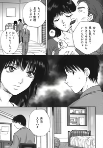 Page 146 of Toryu-ben - preview thumbnail