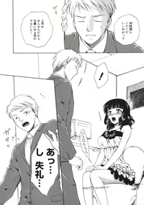 Page 169 of Toryu-ben - preview thumbnail