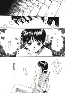 Page 33 of Toryu-ben - preview thumbnail