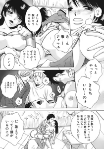 Page 53 of Toryu-ben - preview thumbnail