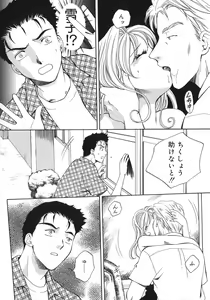 Page 71 of Toryu-ben - preview thumbnail