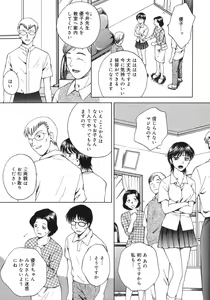 Page 8 of Toryu-ben - preview thumbnail