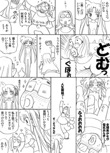 Page 107 of Lyrical Nantoka kei Mahou Shoujo Ryoujoku Manga -Feitesu- - preview thumbnail