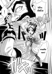 Page 3 of In Sangoku Musou Chousen Gaiden - preview thumbnail