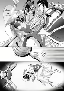 Page 5 of In Sangoku Musou Chousen Gaiden - preview thumbnail