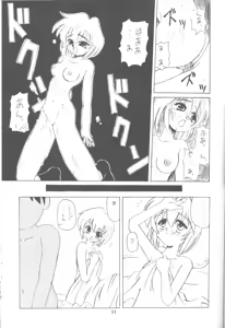 Page 50 of Tabeta Kigasuru 16 - preview thumbnail