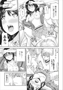 Page 11 of Tasukete... Onii-chan...! ch.2 - preview thumbnail