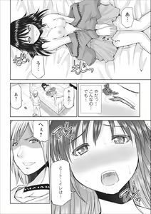 Page 14 of Tasukete... Onii-chan...! ch.2 - preview thumbnail