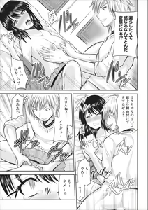 Page 17 of Tasukete... Onii-chan...! ch.2 - preview thumbnail