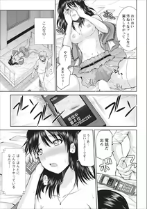 Page 19 of Tasukete... Onii-chan...! ch.2 - preview thumbnail