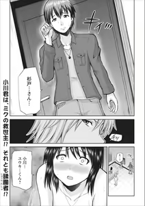 Page 20 of Tasukete... Onii-chan...! ch.2 - preview thumbnail