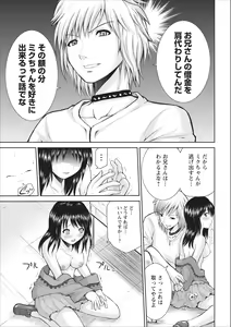 Page 3 of Tasukete... Onii-chan...! ch.2 - preview thumbnail